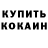 Кодеиновый сироп Lean Purple Drank ALDYN FF