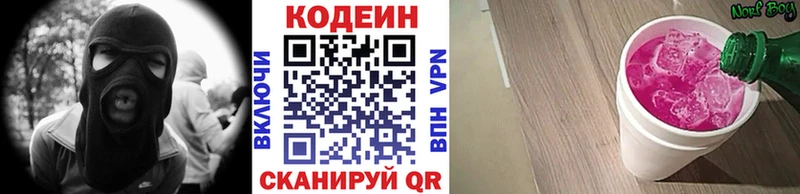 Кодеин напиток Lean (лин) Невель
