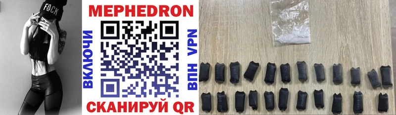 купить наркоту  Невель  Мефедрон mephedrone 