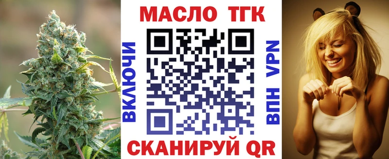 МЕГА зеркало  Невель  Дистиллят ТГК вейп с тгк 